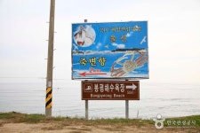 봉평해수욕장 - 경상북도 울진군 - 가볼만한곳 - 관광지랭킹