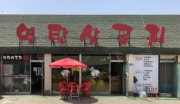 파주옥 비전 - 경기도 평택시 - 가볼만한곳 - 관광지랭킹