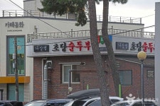 초당순두부마을 관광 정보와 주변 관광 명소 및 근처 맛집 여행 정보