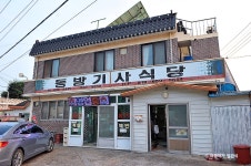 고흥문화원 (2026) - 전라남도 고흥군 가볼만한곳 - 관광지랭킹