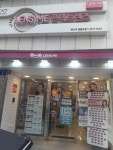 Lens Me - Yeongdeungpo Branch [Tax Refund Shop] (렌즈미 영등포) - 관광지랭킹