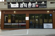 정직한돈 본점 (2026) - 제주특별자치도 제주시 가볼만한곳 - 관광지랭킹