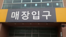 E-Mart - Jung-dong Branch [Tax Refund Shop](이마트 중동점) - Shopping - Korea travel and tourism information