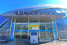 계양경기장 계양체육관 - 인천광역시 계양구 - 가볼만한곳 - 관광지랭킹