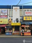 미로예술 원주중앙시장 (2026) - 강원특별자치도 원주시 가볼만한곳 - 관광지랭킹