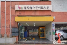고양시립주엽어린이도서관 문화 정보와 주변 관광 명소 및 근처 맛집 여행 정보