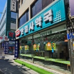Nunsarang Eyewear - Nampo Branch [Tax Refund Shop] (눈사랑안경 남포) - Korea Tour Ranking