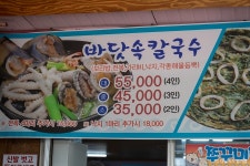 미애네칼국수 - 인천광역시 중구 - 가볼만한곳 - 관광지랭킹