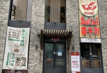 한교방 서울면옥 - 서울특별시 강남구 - 가볼만한곳 - 관광지랭킹