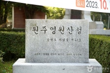 원주 영원산성 (2026) - 강원특별자치도 원주시 가볼만한곳 - 관광지랭킹
