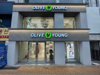 Olive Young - Kyung Hee Univ. Branch [Tax Refund Shop](올리브영 경희대점) - Korea Tour Ranking
