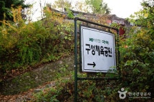 구성공원 - 경상북도 영주시 - 가볼만한곳 - 관광지랭킹