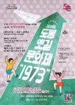 도봉옛길 문화제 - 서울특별시 도봉구 - 가볼만한곳 - 관광지랭킹