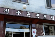 청주온천호텔 - 충청남도 아산시 - 가볼만한곳 - 관광지랭킹