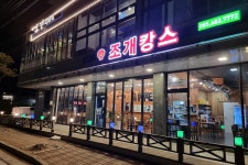 거제보재기집 - 경상남도 거제시 - 가볼만한곳 - 관광지랭킹