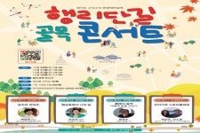 행리단길 골목 콘서트 - 경기도 수원시 팔달구 - 가볼만한곳 - 관광지랭킹