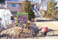 마실 휴양농원 레저스포츠 정보와 주변 관광 명소 및 근처 맛집 여행 정보