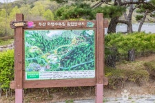 화명수목원 (2026) - 부산광역시 북구 가볼만한곳 - 관광지랭킹