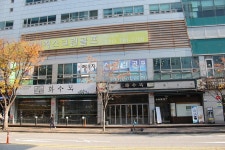 화수목 샤브샤브 - 경기도 성남시 분당구 - 가볼만한곳 - 관광지랭킹