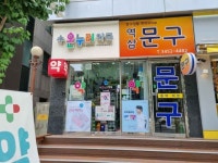 JUNG KWAN JANG GS Tower Branch[Tax Refund Shop](정관장 GS타워점) - Korea Tour Ranking