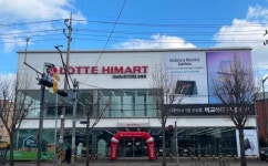 롯데하이마트 오정점 쇼핑 정보와 주변 관광 명소 및 근처 맛집 여행 정보