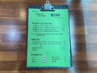 쌈250 - 경기도 안양시 동안구 - 가볼만한곳 - 관광지랭킹