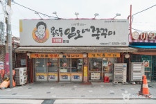 용두동 쭈꾸미골목 (2026) - 서울특별시 동대문구 가볼만한곳 - 관광지랭킹