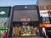 MLB 대전은행점 쇼핑 정보와 주변 관광 명소 및 근처 맛집 여행 정보