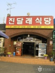 정통일식 효 - 전라남도 순천시 - 가볼만한곳 - 관광지랭킹