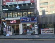 Mapo Samseong Pharmacy [Tax Refund Shop](마포삼성약국) - Korea Tour Ranking