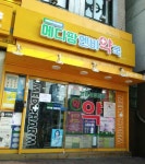Medipham Envy Pharmacy[Tax Refund Shop](메디팜 엔비약국) - Korea Tour Ranking