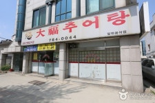 대복추어탕 - 강원특별자치도 원주시 - 가볼만한곳 - 관광지랭킹