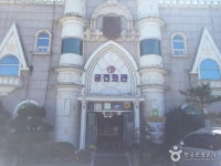 궁전회관 - 전라남도 곡성군 - 가볼만한곳 - 관광지랭킹