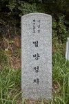 별망성지 - 경기도 안산시 단원구 - 가볼만한곳 - 관광지랭킹