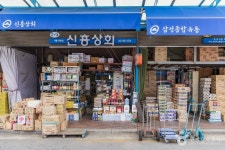 청량종합도매시장 쇼핑 정보와 주변 관광 명소 및 근처 맛집 여행 정보