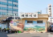 웃장 국밥골목 (2026) - 전남광주통합특별시 순천시 가볼만한곳 - 관광지랭킹