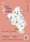 조치원봄꽃축제 - 세종특별자치시 - 가볼만한곳 - 관광지랭킹