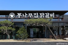 유포리막국수 - 강원특별자치도 춘천시 - 가볼만한곳 - 관광지랭킹