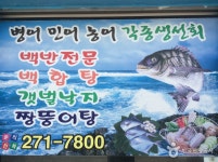 이학식당 (2026) - 전라남도 신안군 가볼만한곳 - 관광지랭킹