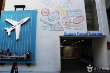 부산트래블라운지 - 부산광역시 동구 - 가볼만한곳 - 관광지랭킹