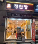 정관장홍삼사가정역점 | 정관장 망월사역점 (2026) - 경기도 의정부시 가볼만한곳 - 관광지랭킹