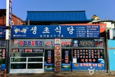 한방테마파크에서 누리는 힐링여행 - 경상남도 산청군 - 가볼만한곳 - 관광지랭킹