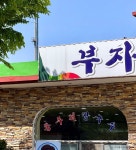 시흥갯골축제 - 경기도 시흥시 - 가볼만한곳 - 관광지랭킹