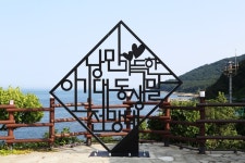 이기대공원 동생말전망대 (2026) - 부산광역시 남구 가볼만한곳 - 관광지랭킹