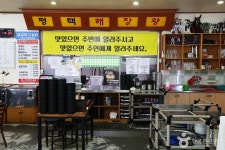 평택해장왕 (2026) - 경기도 평택시 가볼만한곳 - 관광지랭킹
