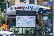 구매탄시장 (2026) - 경기도 수원시 영통구 가볼만한곳 - 관광지랭킹