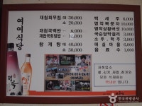 여여식당 - 경상남도 하동군 - 가볼만한곳 - 관광지랭킹