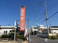삼미정 - 전북특별자치도 군산시 - 가볼만한곳 - 관광지랭킹