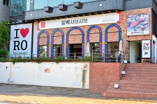 동백샤브샤브 - 부산광역시 해운대구 - 가볼만한곳 - 관광지랭킹