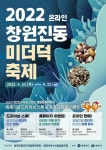 온라인 창원진동 미더덕축제 - 경상남도 창원시 마산합포구 - 가볼만한곳 - 관광지랭킹